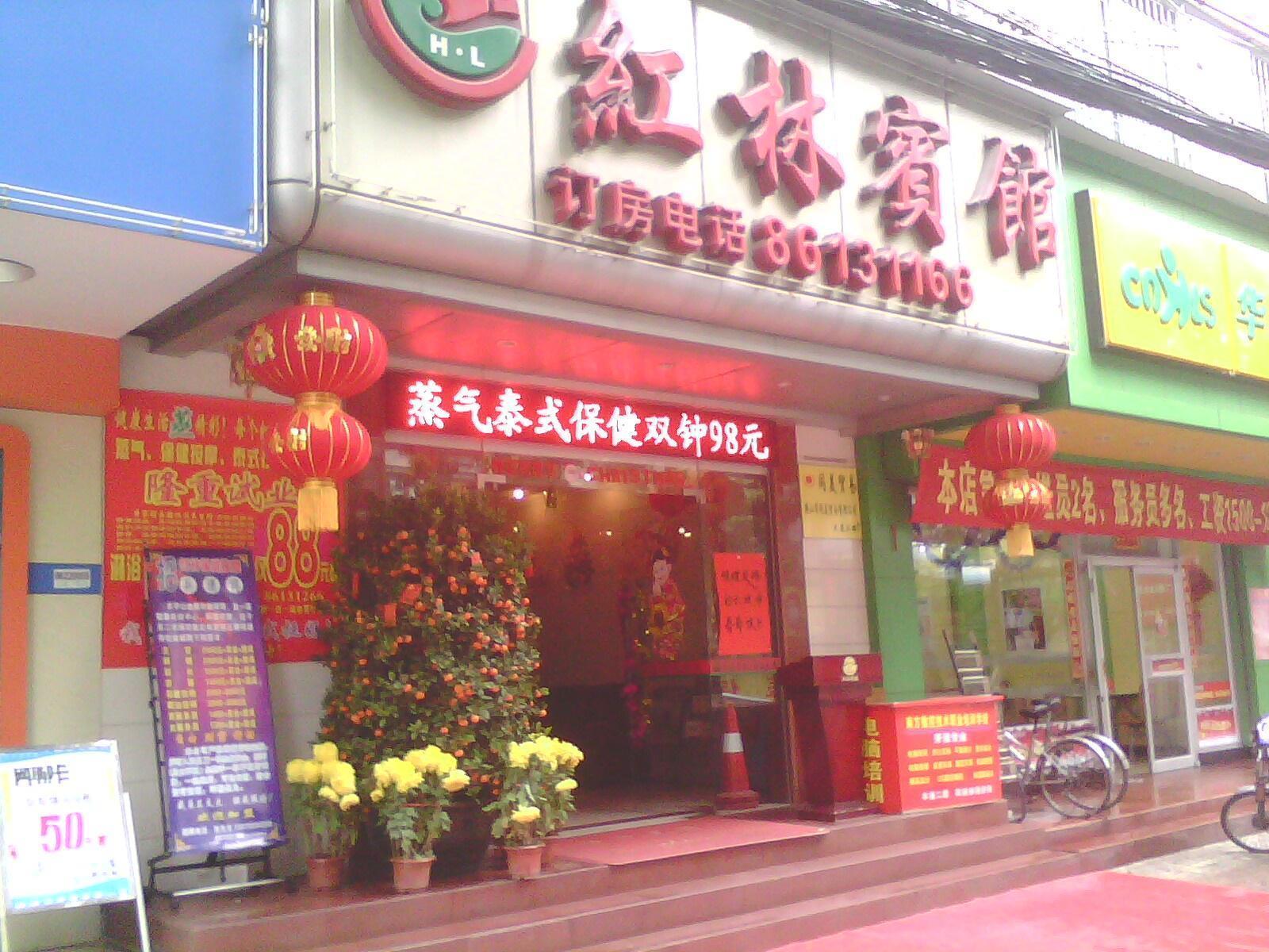 Hong Lin Business Hotel Foshan Exterior foto